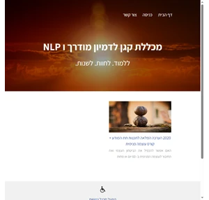 nlp -מכללת קגן KGN קורסים דיגיטליים