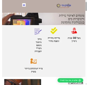 אחזקות ים