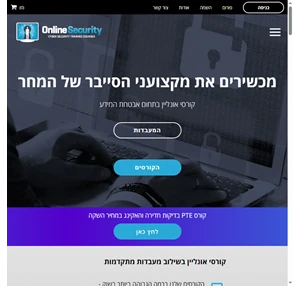 קורס סייבר - לימודי סייבר ואבטחת מידע OnlineSecurity