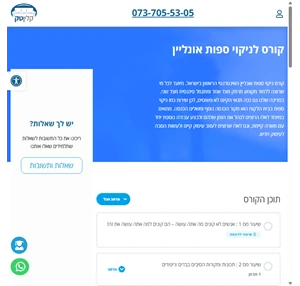 קורס לניקוי ספות אונליין קלינטק