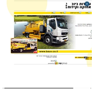 ר.י. עבודות ביוב אחזקה שאיבת ביוב