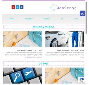 מגזין WebSense - WebSense