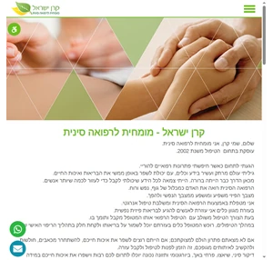 קרן ישראל מומחית לרפואה סינית ולדיקור סיני קרן ישראל