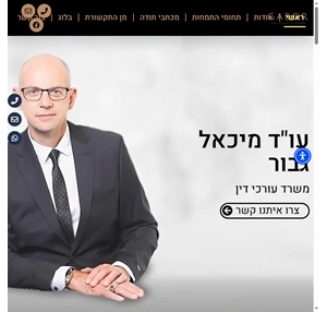 התמחות בגירושין רכוש מזונות ירושה ייפוי כוח מתמשך וחדלות פירעון