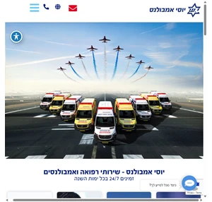 אמבולנס פרטי - שירותי אמבולנס בחיפה ובצפון בתל אביב גוש דן ובדרום