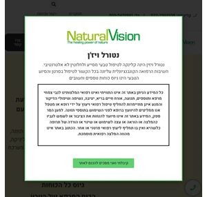 ראשי טיפול טבעי ומשלים במחלות סרטן נטורל ויז