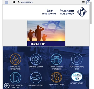 ציוד טכני לענפי הבנייה והתשתיות ש.אל ציוד טכני