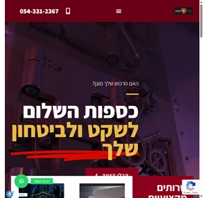 כספות השלום