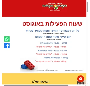 דף נחיתה הקוביה הקסומה