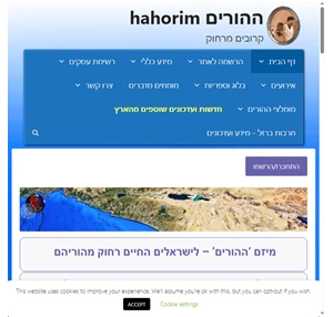 ההורים - ההורים hahorim