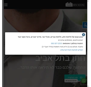יוסי בן נון חליפות חתן בתל אביב - מעל 2 000 דגמים