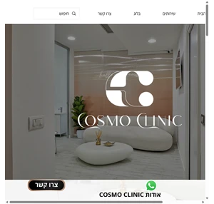 cosmo clinic