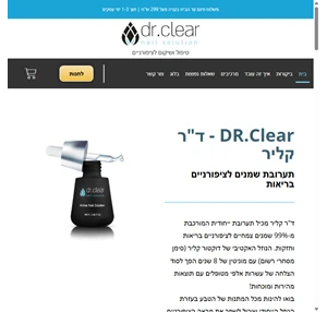 ד"ר קליר - Dr Clear