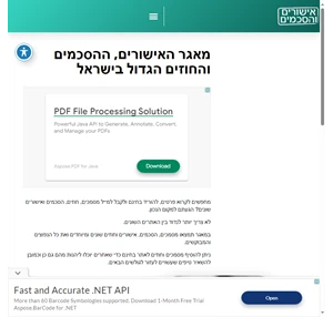 מאגר חינמי של הסכמים חוזים אישורים ותקנונים