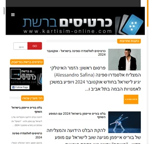 כרטיסים ברשת