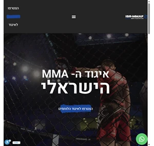 ISRMMAF - איגוד ה- MMA הישראלי מועדוני MMA רשמיים ותחרויות MMA קרובות