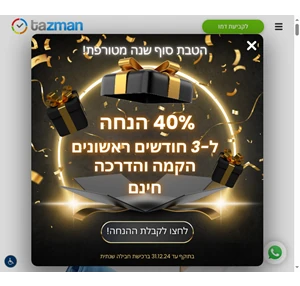 Tazman - תוכנה למורים תוכנה לניהול חוגים מערכת שעות ניהול תלמידים