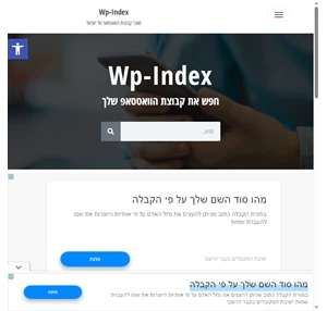 קישורים למאות קבוצות וואטסאפ מובילות