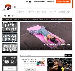 WeFIT מתחם הכושר והבריאות של ישראל