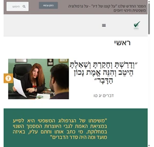 קרן רווה יישומים גרפולוגיים גרפולוגיה משפטית כל הזכויות שמורות לקרן רווה-יישומים גרפולוגיים בית אשכול אחוזה 79 רעננה טל 09-7422383 info kerenraveh.co.il 