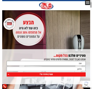 מערכת אבטחה לבית ולעסק מוקד שי מור - אבטחה 360 - 072-3951745