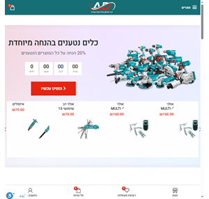 א.ד שיווק ציוד טכני