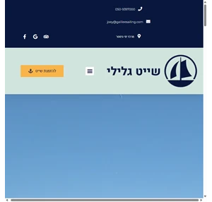 שייט אקולוגי - שייט גלילי שייט אקולוגי רגוע בכנרת למשפחות בסירות חשמליות