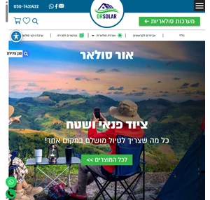 התקנת מערכת סולארית תיקון מערכות סולאריות טכנאי מערכות סולאריות