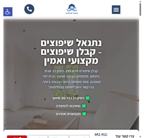 קבלן שיפוצים ובניה מוסמך ואמין - נתנאל שיפוצים