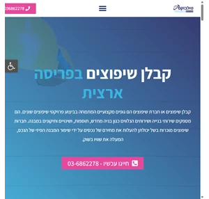 קבלן שיפוצים בפריסה ארצית - חברת שיפוצים מומלצת - טולבוקס