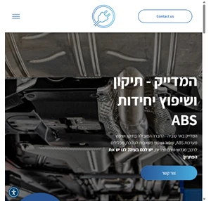  המדייק שיפוץ ותיקון מערכות ABS 