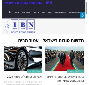 Israel News - חדשות ישראל פוליטיקה כנסת וממשל חדשות עדכונים מידע והמלצות