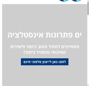 תיקון וחידוש צנרת ללא חפירה והרס - ים פתרונות אינסטלציה