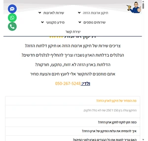 תיקון ארונות הזזה - קבלו הצעת מחיר מדוייקת מומחה לארונות ולדי