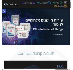 Comtica פתרונות מערכתיים בתחומי מכשירי קשר סלולרים POC ("מירס") ודיגיטליים DMR חיישני טמפרטורה אלחוטיים IOT ופיתוח מוצרים אלחוטיים.