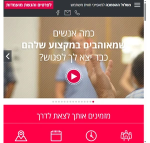 UXV - מסלול ההסמכה למאפייני חווית משתמש