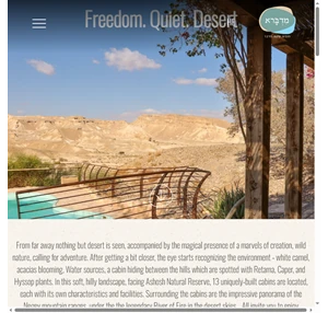 Midbara - Freedom. Tranquility. Desert