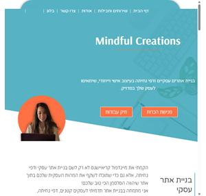 בית - mindful creations