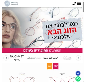  משקפיים Eye mazing משקפי שמש וראייה אונליין 