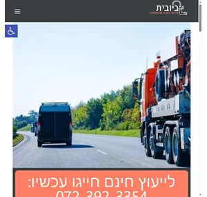 שירותי ביובית 24 שעות החל מ-480 שאיבות ביוב 072-392-3354