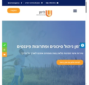 סוכן ביטוח בירושלים גלעד לרמן ביטוח חיים ביטוח נסיעות לחו"ל