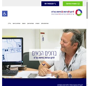 זרקו - הנדסת בטיחות יועץ בטיחות תוכנית בטיחות