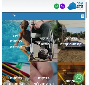 יועץ בטיחות מוסמך מומחה בטיחות יוסי שמר - בטיחות והנדסה