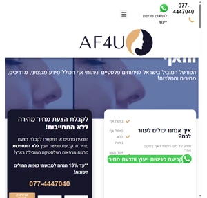 ניתוח אף ניתוחי אף - מדריך ניתוחי אף הכולל מחירים והמלצות על מנתחים