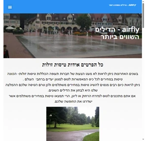 טיסות זולות - השוואת מחיר כרטיסי טיסה במחירים משתלמים