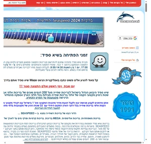 בריכות שחייה אינטקס Seaspeed בריכה INTEX בריכת שחיה