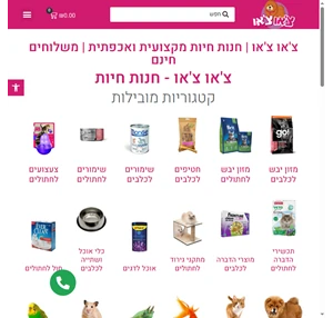 צ