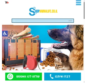 shop.animalife מזון וציוד לבעלי חיים