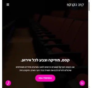 מופעי קרקס הפעלות לאירועים אטרקציות לימי הולדת קסם הקרקס