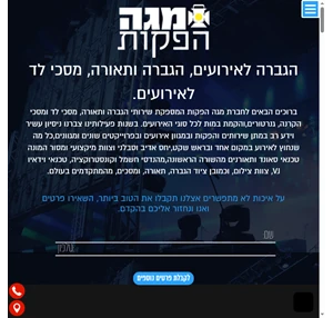 הגברה לאירועים תאורה לאירועים מגה הפקות - חברת הגברה ותאורה לאירועים